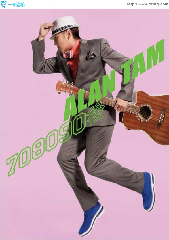 708090后
