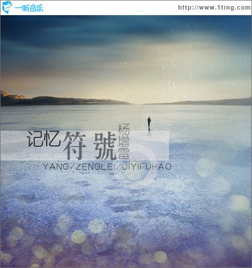 记忆符号(EP)