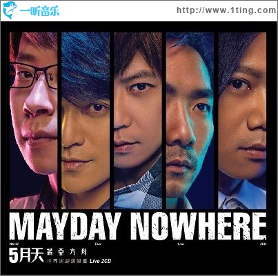 诺亚方舟 世界巡回演唱会 Live