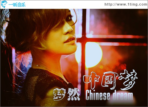 中国梦(单曲)