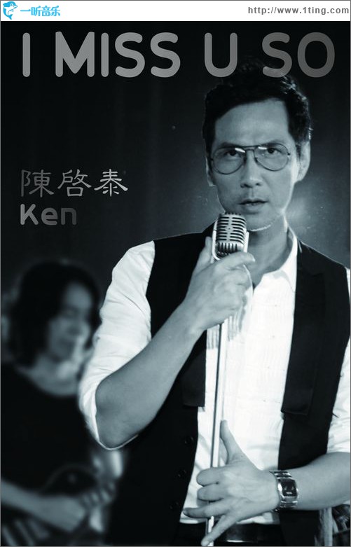I miss u so(单曲)