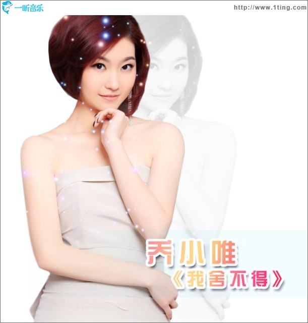 我舍不得(单曲)