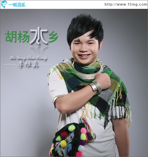 胡杨水乡(单曲)