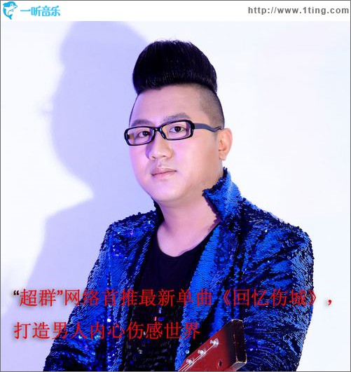 回忆伤城(单曲)