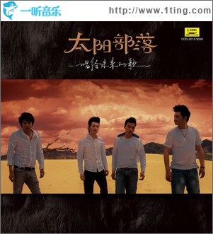 唱给未来的歌