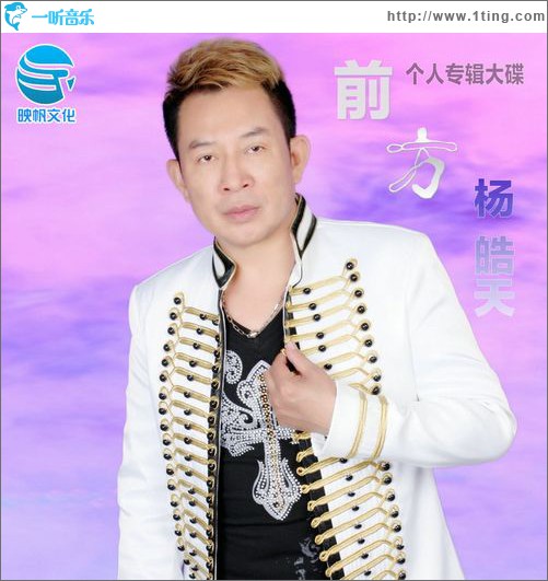 前方