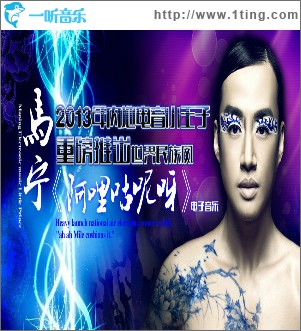 阿哩咕呢呀(单曲)