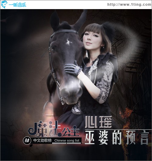 巫婆的预言(EP)
