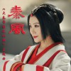 谭晶 秦风 试听