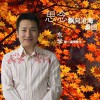 东学 霸王柔情 试听