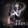祁晓婷(心瑶) 巫婆的预言 试听