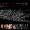 林明日香 ake-kaze 试听