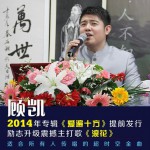 爱遍十方