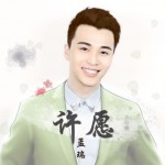许愿(单曲)详情