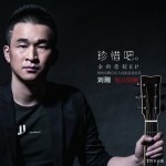 珍惜吧(EP)详情