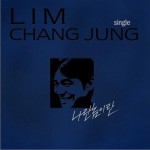 나란놈이란 (Single)详情