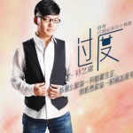 过度(单曲)详情