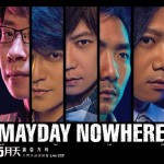 诺亚方舟 世界巡回演唱会 Live试听