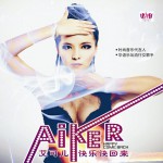 快乐快回来(EP)详情