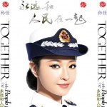 永远和人民在一起(EP)详情