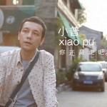 你还是走吧(单曲)详情