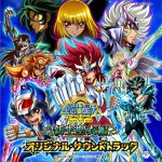 聖闘士星矢Ω 新生聖衣(ニュークロス)編 OST