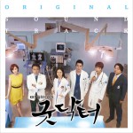 Good Doctor 善良医生 OST
