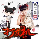 打灰机(单曲)详情