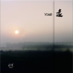 远 Yond详情