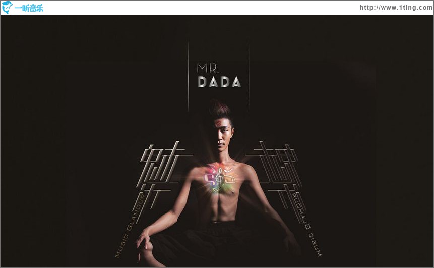 魅乐(单曲)