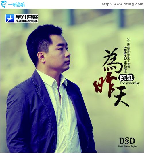 为昨天(单曲)
