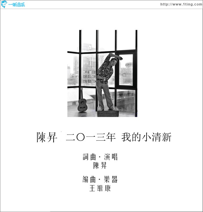 我的小清新