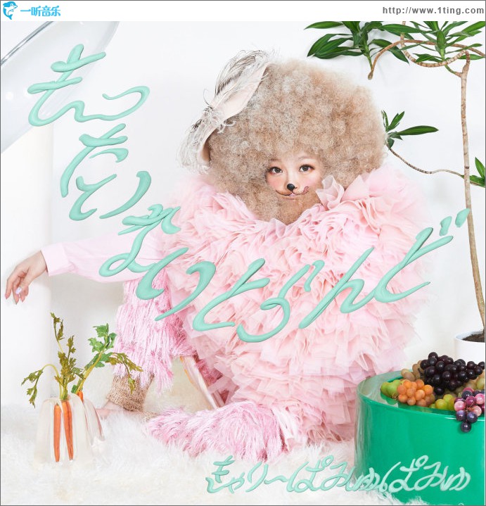 もったいないとらんど (Single)