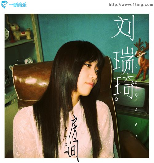 房间(单曲)