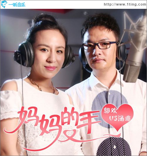 妈妈的手(单曲)