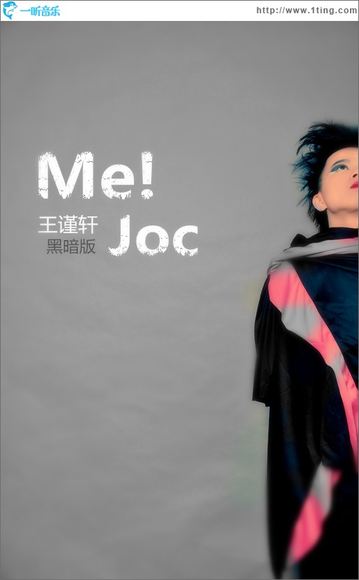 Me!(EP)