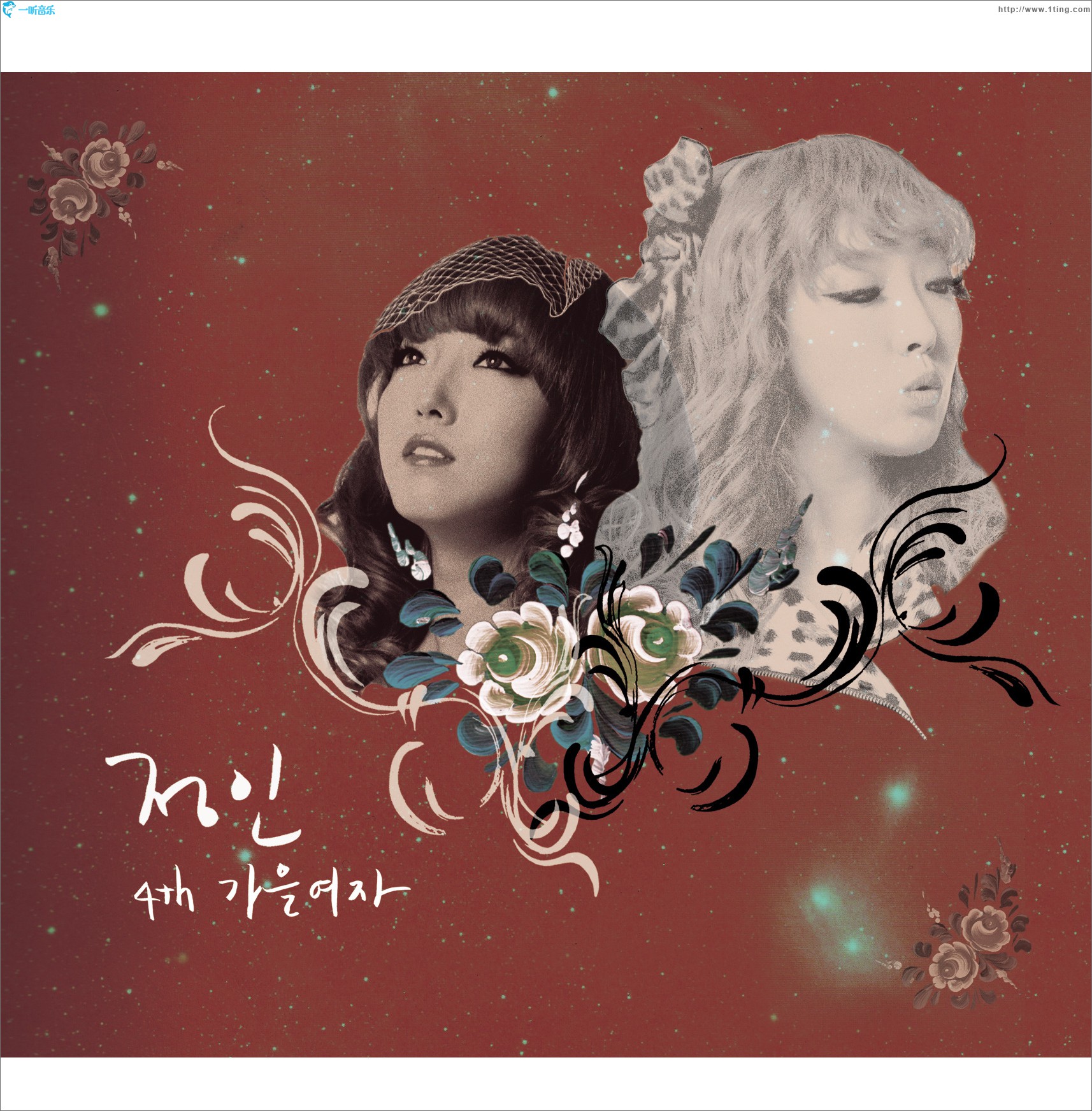 가을여자