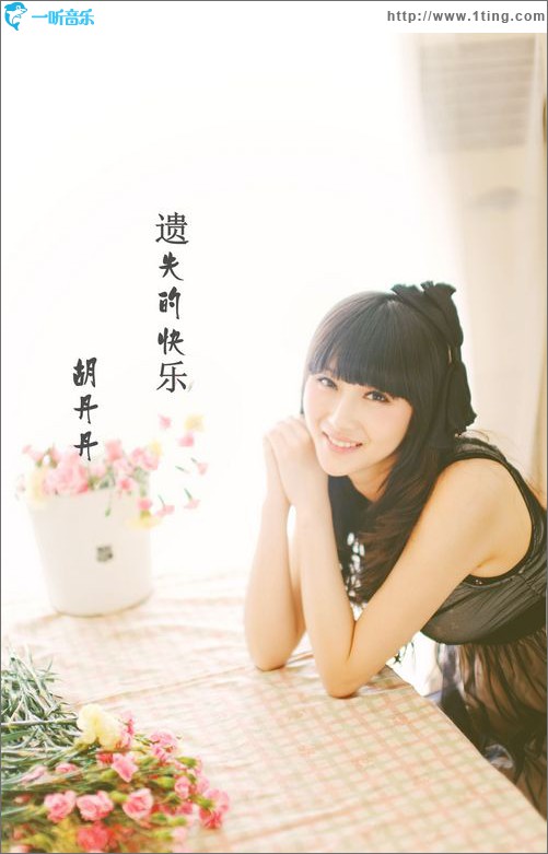 遗失的快乐(单曲)