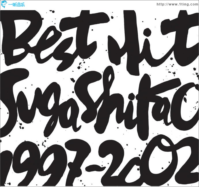 BEST HIT!! SUGA SHIKAO-1997-2002