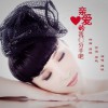 亲爱的我们分手吧(单曲)