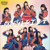 AKB48 ハート・エレキ 试听