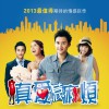 电视原声 烦和恼 - 赵多娜 试听