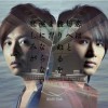 Kinki Kids 恋は匂へと散りぬるを - Backing Track - 试听