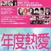 华语群星 超级经理人 - 杜汶泽 试听