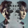Kinki Kids まだ涙にならない悲しみが 试听