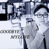 马长胜 Good Bye My Love 试听