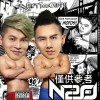 N2O 超级掰 Super Liar 试听