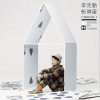 李克勤 纸牌屋 试听