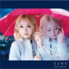 西野カナ さよなら 试听