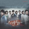 韩国影视原声 나는 / 마시따 밴드 试听